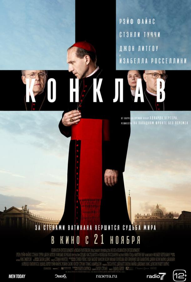 Фильм Конклав (2024) смотреть онлайн бесплатно